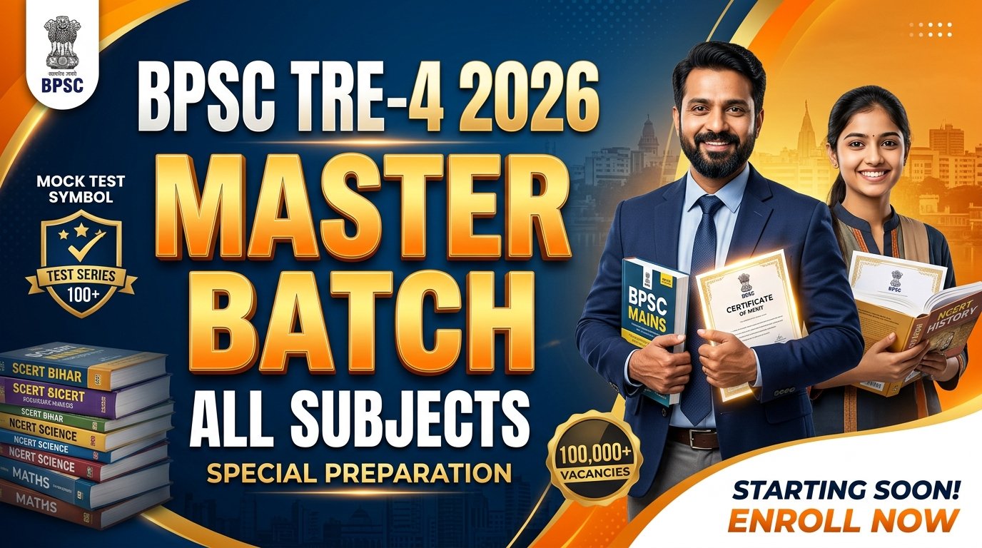 BPSC TRE-4 2026 Master Batch